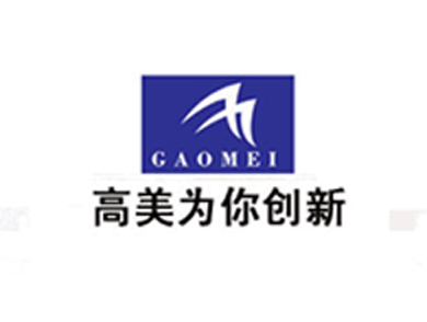 视频：高美公司介绍