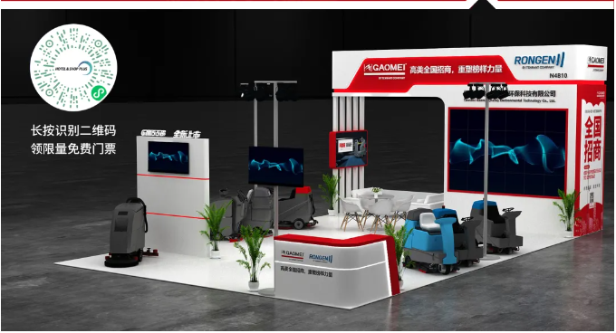 展会预告 | 高美邀您共赴2026CCE上海清洁展