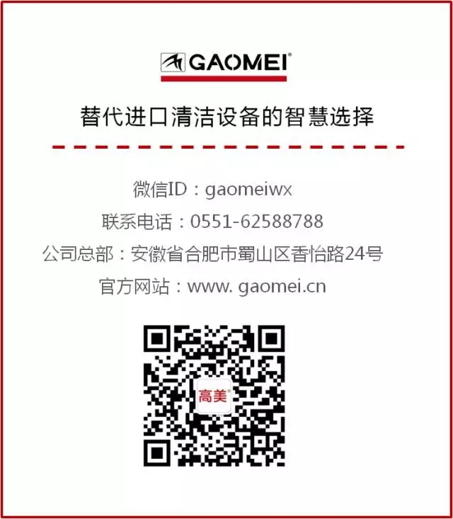新品上市 | 高美「智」造，「大」不一样