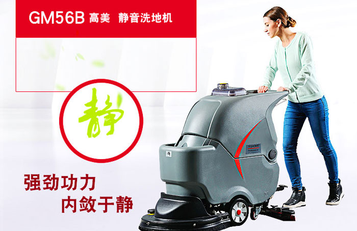 洗地机可以使用在什么领域？