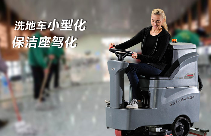 什么牌子洗地机好